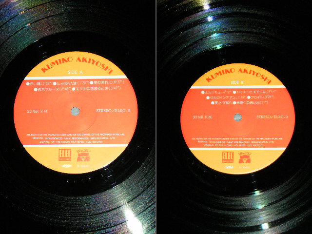 画像: 秋吉久美子 KUMIKO AKIYOSHI  - 秋吉久美子 KUMIKO AKIYOSHI  / 1970's JAPAN ORIGINAL Used LP With OBI  