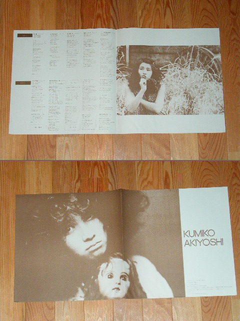 画像: 秋吉久美子 KUMIKO AKIYOSHI  - 秋吉久美子 KUMIKO AKIYOSHI  / 1970's JAPAN ORIGINAL Used LP With OBI  