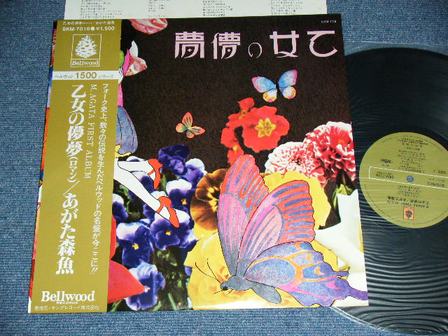 画像1: あがた森魚　MORIO AGATA - 乙女の儚夢 OTOME NO ROMAN  / 1979  JAPAN Reissue Used  LP With OBI 