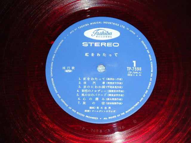 画像: ゴールデン・サウンズ GOLDEN SOUNDS - 虹をわたって NIZI WO WATATTE / 1970's JAPAN ORIGINAL RED WAX Vinyl Used LP With OBI 