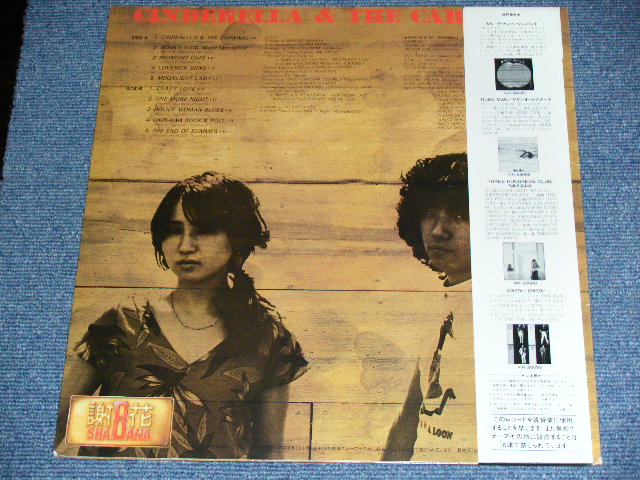 画像: シャバナSHABANA - シンデレラとカーニバル謝肉祭 CINDERELLA & THE CARNIVAL  / 1982 JAPAN ORIGINAL Promo Used LP  With OBI 