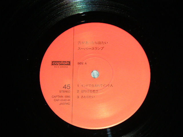 画像: スーパースランプ SUPER SLUMP ( 爆風スランプ BAKUFU SLUMP ）- 穴があったら出たい ANAG ATTARA DETAI / 1986 JAPAN ORIGINAL Used LP