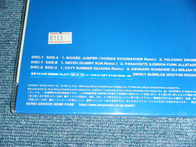 画像: 電気グルーヴ DENKI GROOVE - A RECYCLED / 1998 JAPAN ORIGINAL Brand New SEALED Double 12"