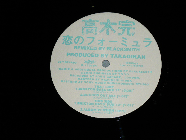 画像: 高木完 TAKAGI KAN - 恋のフォーミュラ KOI NO FORMURA  / 1991  JAPAN ORIGINAL Used 12"  LP  