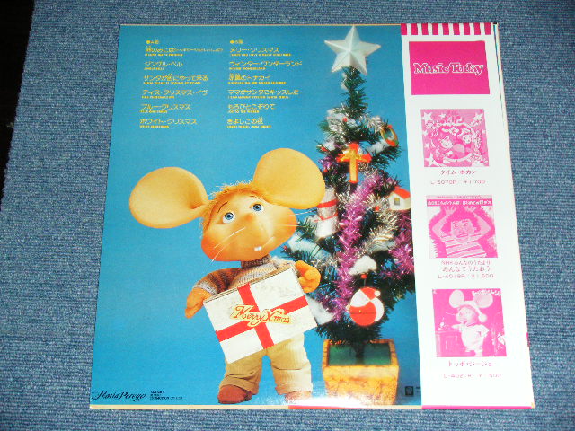 画像: トッポジージョ（山崎　唯 YUI YAMAZAKI ）TOPO GIGIO - トッポジージョのメリー・クリスマス TOPO GIGOIO NO MERRY CHRISTMAS ( 服部克久　編曲　KATSUHISA HATTORI Arrange )  / 1976 JAPAN ORIGINAL Used LP