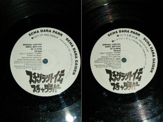 画像: スチャダラパー  SCHA DARA  PARR - スチャダラ外伝　SCHA DARA GAIDEN ( VG+++/Ex )/ 1994  JAPAN ORIGINAL UK PRESS Used 2x 10" LP LP