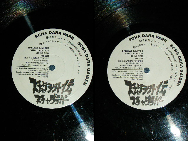 画像: スチャダラパー  SCHA DARA  PARR - スチャダラ外伝　SCHA DARA GAIDEN ( VG+++/Ex )/ 1994  JAPAN ORIGINAL UK PRESS Used 2x 10" LP LP