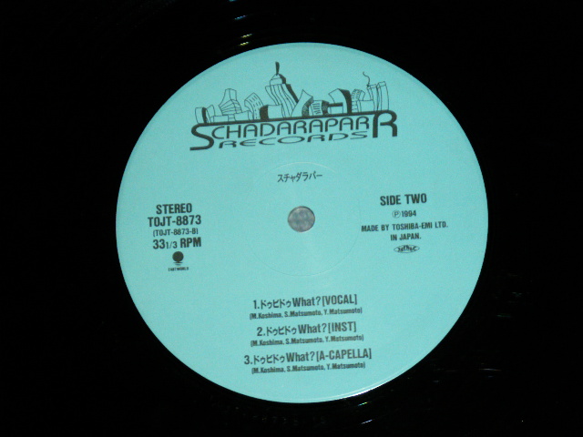 画像: スチャダラパー  SCHA DARA  PARR - ULTIMATE BREAKFAST & BEATS  / 1994 JAPAN ORIGINAL Used 12" EP 