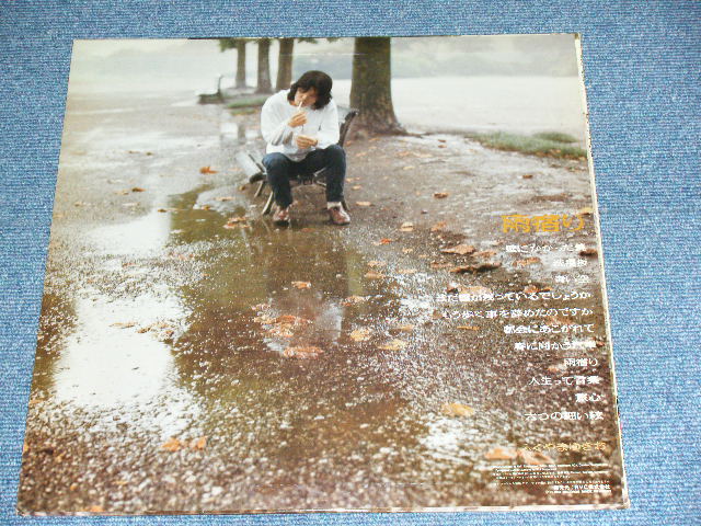 画像: ふくやま　ゆきお YUKIO FUKUYAMA - 雨宿り AMAYADORI / 1976  JAPAN ORIGINAL 1st Press Used LP 