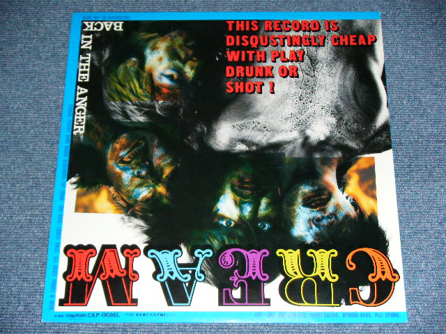 画像: リップ・クリーム LIP CREAM - KILL UGLY POP!  / 1980's JAPAN  Used  LP