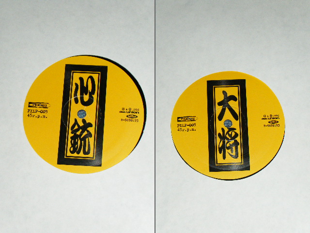 画像: 大将＋心の銃 TAISHO + KOKORO NO JU - IT'S UP TO YOU / 1996 JAPAN  Used  45 rpm LP 6 tracks 