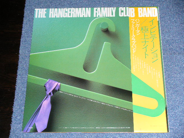 画像: ハンガーマン・ファミリー・クラブ・バンド THE HANGERMAN FAMILY CLUB BAND (With SPECTRUM & OTHERS )  - インビテーション/極上ナイトINVITATION / GOKUJO NIGHT  ／ 1980  JAPAN ORIGINAL PROMO 1st Press Used LP With OBI  
