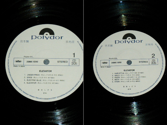 画像: 泉谷しげる SHIGERU IZUMIYA - エレベータ ELEVATOR  / 1985 JAPAN ORIGINAL White Label PROMO 1st Press Used LP With OBI  