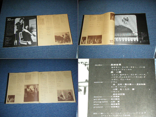 画像: 黒崎とかずみ KUROSAKI TO KAZUMI - ライフ I LIFE I (林　立夫、小原　礼、松任谷正隆) / 1972 JAPAN ORIGINAL White Label PROMO 1st Press Used LP 
