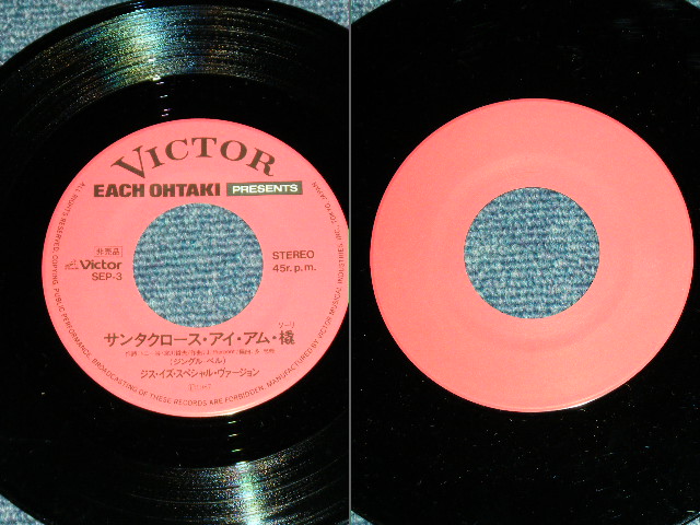 画像: トニー谷　TONY TANI - サンタクロース・アイ・アム・橇(ソーリ）　SANTACLAUS I AM SORI / 1987 JAPAN ORIGINAL  PROMO ONLY Used 7" シングル