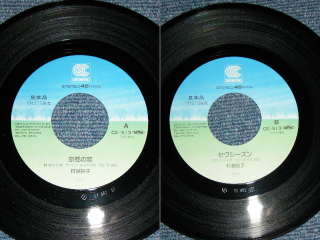 画像: 村越裕子 YUKO MURAKOSHI - 京都の恋 KYOTO DOLL (E+++/KMINT) / 1980's JAPAN ORIGINAL "PROMO" Used 7" Single 
