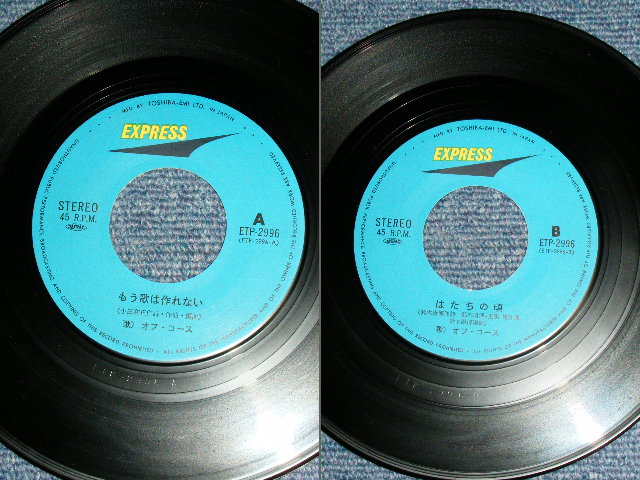 画像: オフ・コース OFF COURSE - もう歌は作れない MOU UTAWA TSUKURENAI / 1973? JAPAN ORIGINAL Used 7" Single 