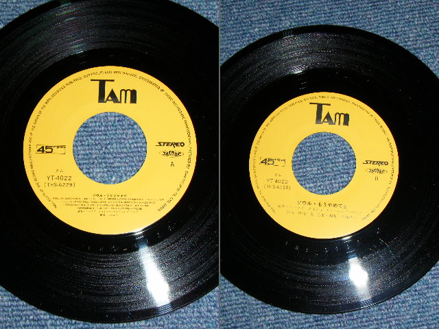 画像: メイジャー・チューニング・バンド MAJOR TUNING BAND - ソウル・テケ・テケ・テケ SOUL TEKE TEKE TEKE  / 1970's JAPAN ORIGINAL  Used 7" Single 