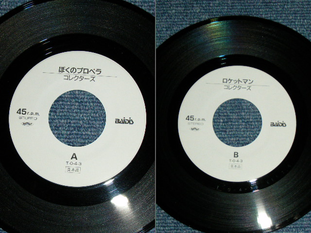 画像: コレクターズ THE COLLECTORS - ぼくのプロペラ BOKU NO PROPERA  / 1990 JAPAN ORIGINAL Promo Only Used 7"Single