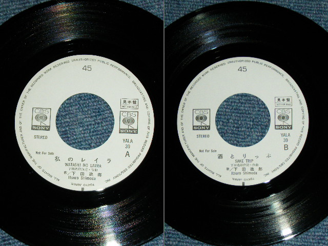 画像: 下田逸郎 ITSURO SHIMODA - 私のレイラ WATASHI NO LAYRA  / 1977 JAPAN ORIGINAL PROMO Only  Used 7" Single 