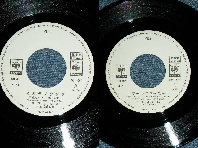 画像: 下田逸郎 ITSURO SHIMODA - 私のラブ・ソング WATASHI NO LOVE SONG  / 1979 JAPAN ORIGINAL White Label Promo  Used 7" Single 