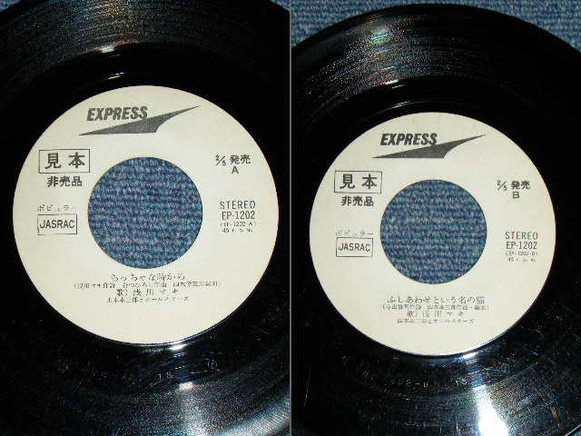 画像: 浅川　マキ　MAKI ASAKAWA 　－ ちっちゃな時から　CHITCANA TOKIKARA / 1970's JAPAN ORIGINAL WHITE LABEL PROMO 7" Single 
