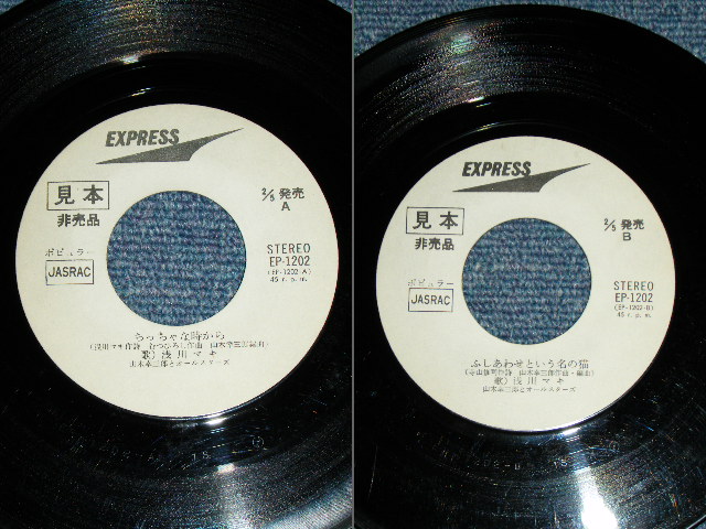 画像: 浅川　マキ　MAKI ASAKAWA 　－ ちっちゃな時から　CHITCANA TOKIKARA / 1970's JAPAN ORIGINAL WHITE LABEL PROMO 7" Single 