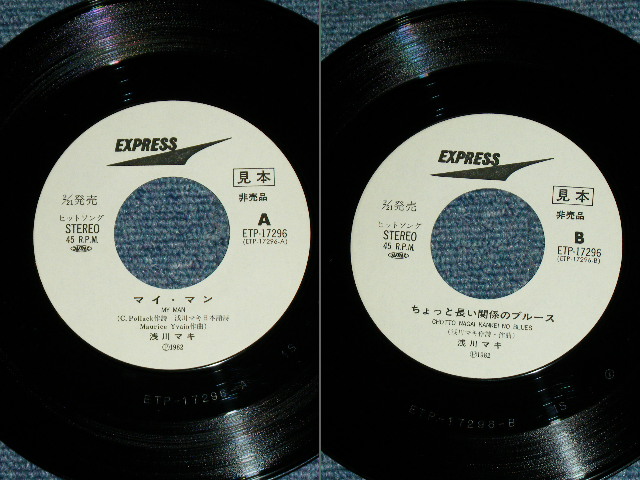 画像: 浅川　マキ　MAKI ASAKAWA 　－ マイ・マン　 MY MAN (Ex+++/Ex+++ )  / 1982 JAPAN ORIGINAL White Label PROMO  Used 7" Single 