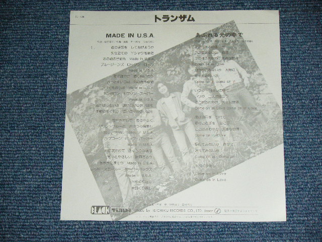 画像: トランザムTRANZAM - MADE IN U.S.A. / 1970's JAPAN ORIGINAL Used 7" Single 