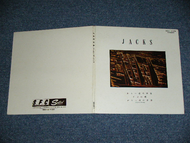 画像: ジャックス JACKS - からっぽの世界 KARAPPONO SEKIAI (NIPPON HOSO  FOLK VIRRAGE) (MINT-/MINT) / 1996 JAPAN Used 7" Single 