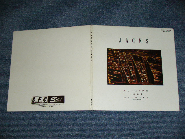 画像: ジャックス JACKS - からっぽの世界　KARAPPONO SEKIAI ( NIPPON HOSO  FOLK VIRRAGE ) / 1990's JAPAN ORIGINAL Used 7" Single 