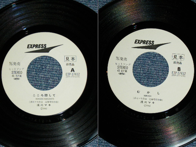 画像: 浅川　マキ　MAKI ASAKAWA 　－ こころ隠して　KOKORO KAKUSHITE / 1982 JAPAN ORIGINAL White Label PROMO  Used 7" Single 