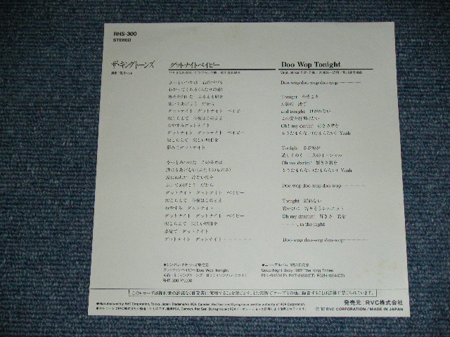 画像: キング・トーンズ　キングトーンズ　 THE KING TONES THE KINGTONES  - A) グッド・ナイト・ベイビー GOOD NIGHT BABY + B) Doo-Wop Tonight ( 大滝詠一　のワークス）/ 1987 JAPAN ORIGINAL Used 7" Single 