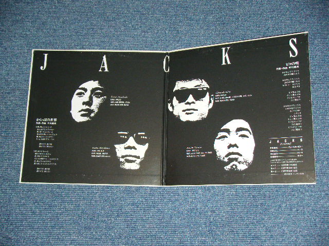 画像: ジャックス JACKS - からっぽの世界 KARAPPONO SEKIAI (NIPPON HOSO  FOLK VIRRAGE) (MINT-/MINT) / 1996 JAPAN Used 7" Single 