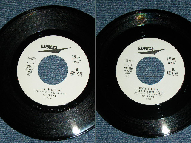 画像: 浅川　マキ　MAKI ASAKAWA 　－ コントロール CONTROL ( Ex+/Ex++ )  / 1983 JAPAN ORIGINAL White Label PROMO  Used 7" Single 