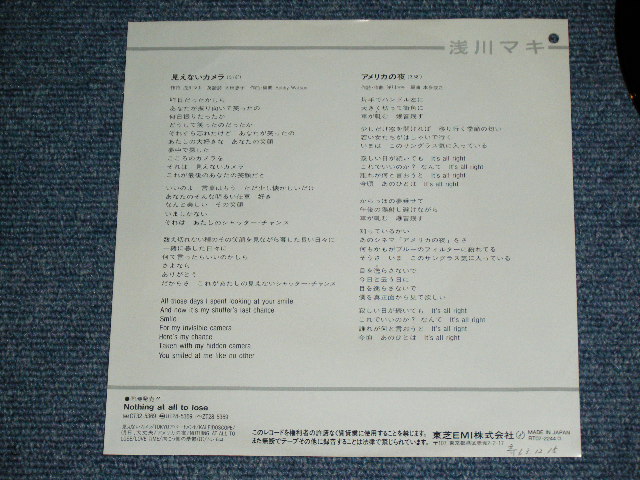 画像: 浅川　マキ　MAKI ASAKAWA 　－　見えないカメラ  MIENAI CAMERA  / 1988 JAPAN ORIGINAL White Label PROMO  Used 7" Single 