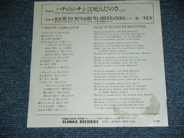 画像: TEN - ハチのムサシは死んだのさ HACHI NO MUSASHI WA SHINDANOSA (日本語　＆　英語 JAPANESE & ENGLISH / 1982 JAPAN ORIGINAL White Label PROMO Used 7"Single