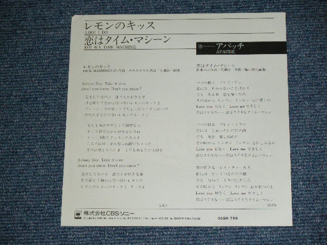 画像: アパッチ APACHE -  レモンのキッス LIKE I DO ( 大滝詠一　編曲 EIICHI OHTAKI Works ) / 1980  JAPAN ORIGINAL Used 7"Single