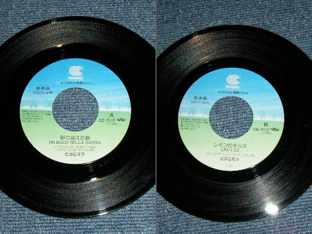 画像: 北原佐和子SAWAKO KITAHARA - A) 砂に消えた涙 UN BUCO NELLA SABBIA B)　レモンのキッス LIKE I DO / 1984 JAPAN ORIGINAL PROMO Used 7"Single