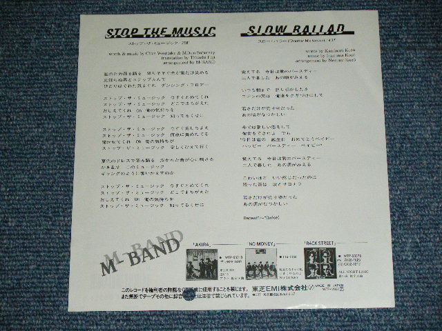 画像: M-BAND - ストップ・ザ・ミュージック STOP THE MUSIC / 1986 JAPAN ORIGINAL White Label Promo  Used 7"Single