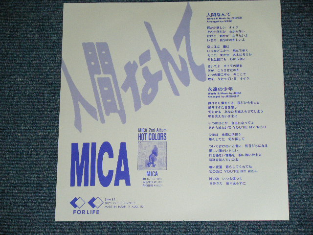 画像: MICA - 人間なんてNINGEN NANTE / 1989 JAPAN ORIGINAL   PROMO Only Used  7" Single 
