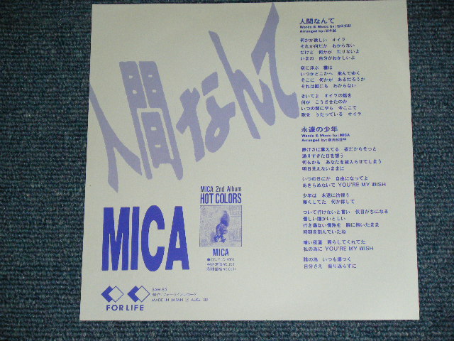 画像: MICA - 人間なんてNINGEN NANTE (Ex+++/MINT-, Ex++ SWOFC)/ 1989 JAPAN ORIGINAL "PROMO Only" Used 7" Single 