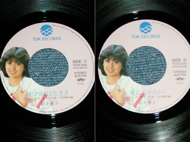 画像: 新井薫子 KAORUKO ARAI  - 私の彼は左きき WATASHINO KAREWA HIDARIKIKI  (MINT-/MINT-) / 1982 JAPAN ORIGINAL Used 7"Single