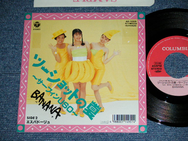 画像1: BANANA (バナナ) -ツーショットの夏 -サーフィンUSO-　TWO SHOT NO NATSU - SURFIN' USO -  / 1989  JAPAN ORIGINAL PROMO Used 7"Single