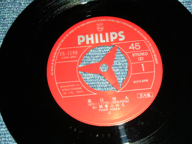 画像: 朝香ふみえ FUMIE ASAKA - 風は旅人 KAZE WA TABIBITO (大野克夫　作曲 ) 1970's  JAPAN ORIGINAL RED LABEL PROMO Used 7"Single