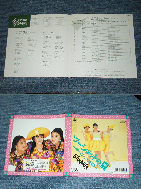 画像: BANANA (バナナ) -ツーショットの夏 -サーフィンUSO-　TWO SHOT NO NATSU - SURFIN' USO -  / 1989  JAPAN ORIGINAL PROMO Used 7"Single