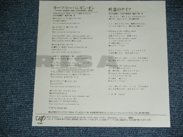 画像:  山本理沙 RISA YAMAMOTO - キープ・ミー・ハンギン・オン YOU KEEP ME HANGIN' ON /  1984 JAPAN ORIGINAL Used 7"Single