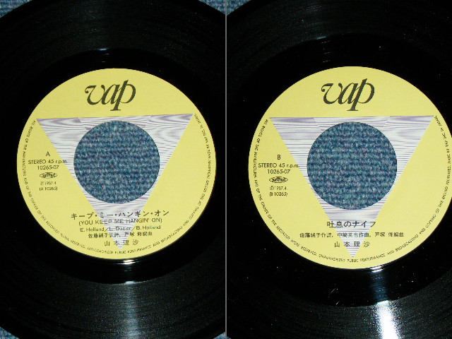 画像:  山本理沙 RISA YAMAMOTO - キープ・ミー・ハンギン・オン YOU KEEP ME HANGIN' ON /  1984 JAPAN ORIGINAL Used 7"Single