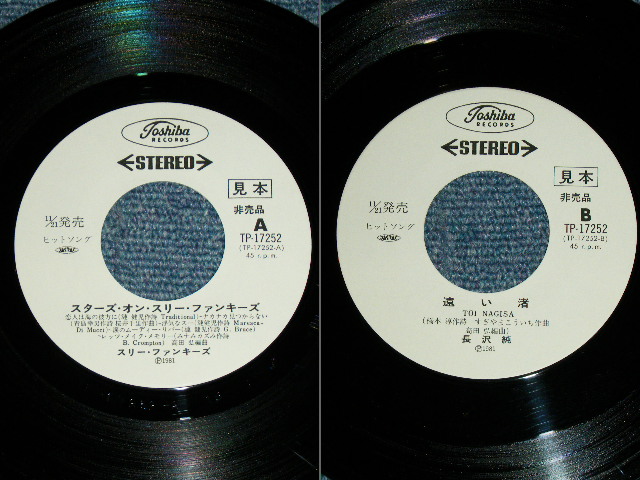 画像: スリー・ファンキーズ THREE FUNKIES - スターズ・オン・スリー・ファンキーズ STARS ON THREE FUNKIES / 1981 JAPAN ORIGINAL White Label PROMO  7" Single 