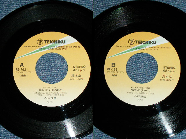 画像: 石原侑佳 YUKA ISHIHARA - ビー・マイ・ベイビー BE MY BABY / 1987 JAPAN ORIGINAL PROMO Used 7"Single